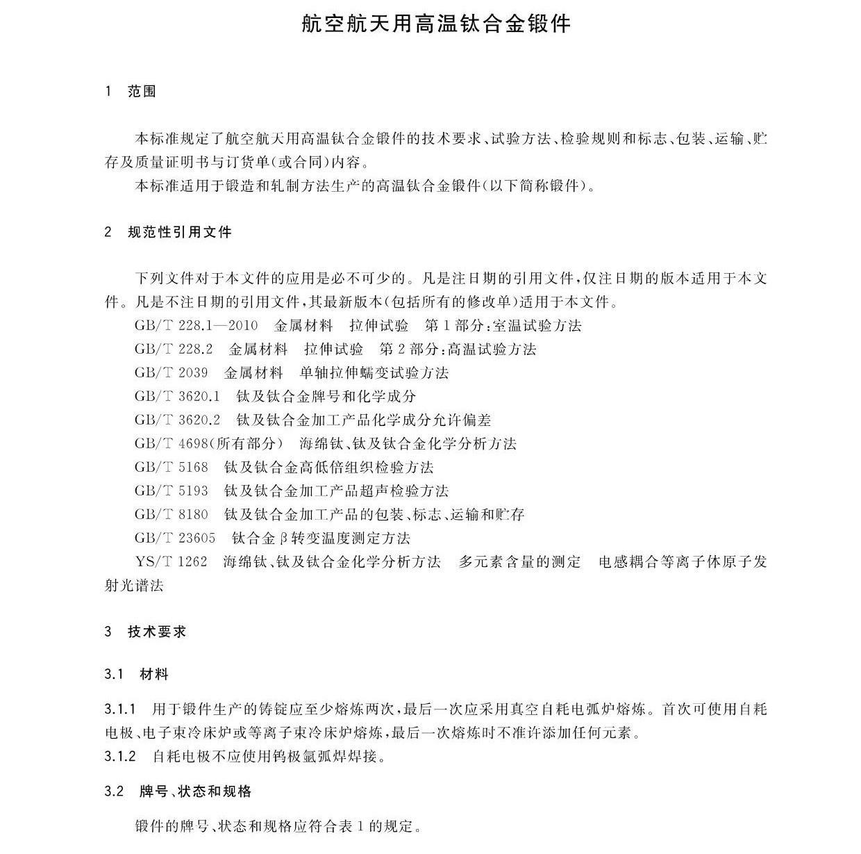 պøߜ⁺Ͻ呼GB/T 38915-2020 (gu)Ҙ(bio)(zhn)